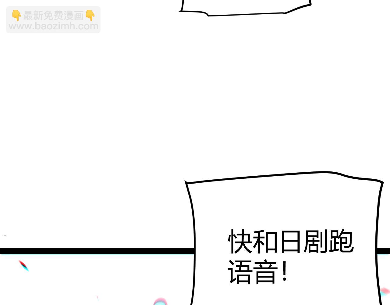 我来自游戏 - 第256话 迎来最后的瞬击！？(1/4) - 5