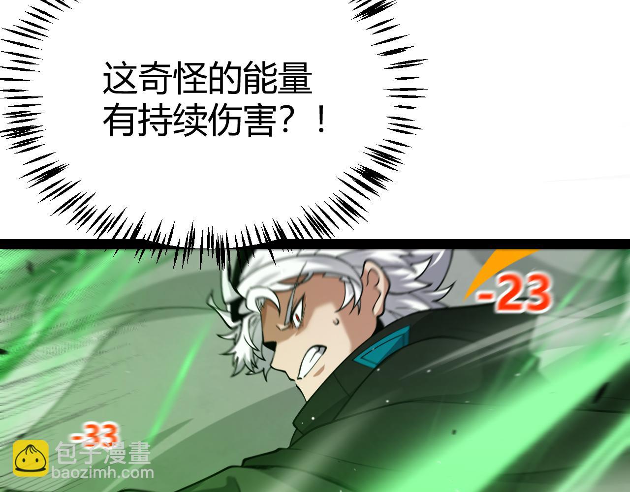 我來自遊戲 - 第257話 命運審判(3/4) - 8