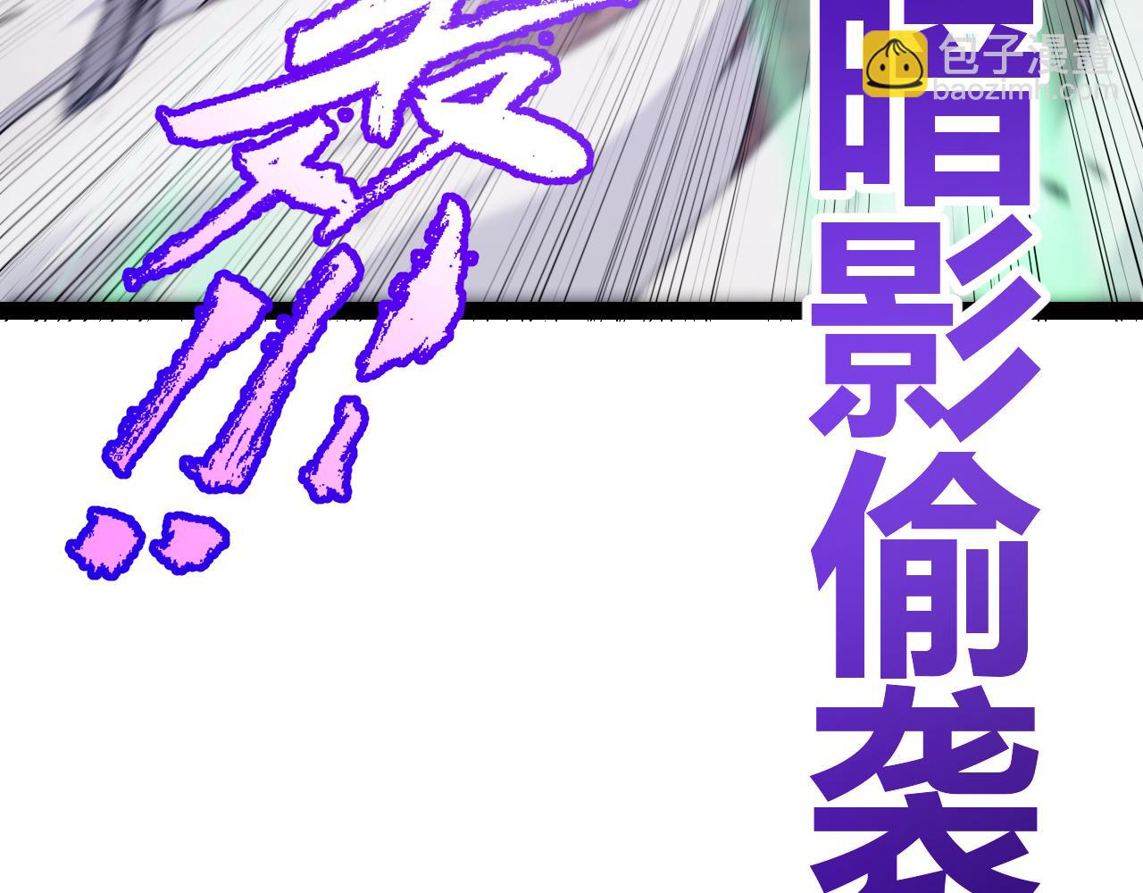 我來自遊戲 - 第257話 命運審判(3/4) - 4