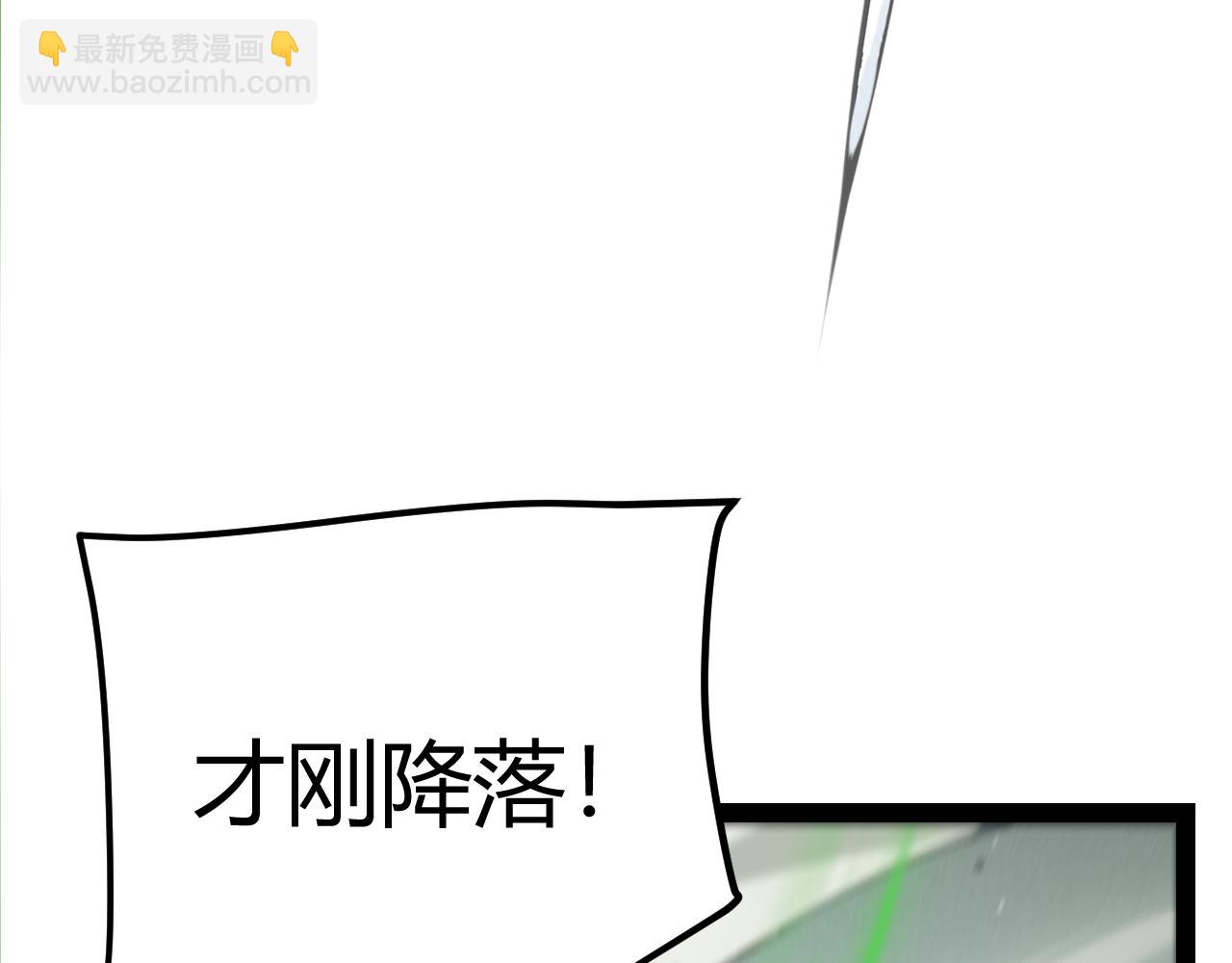 我來自遊戲 - 第257話 命運審判(3/4) - 2