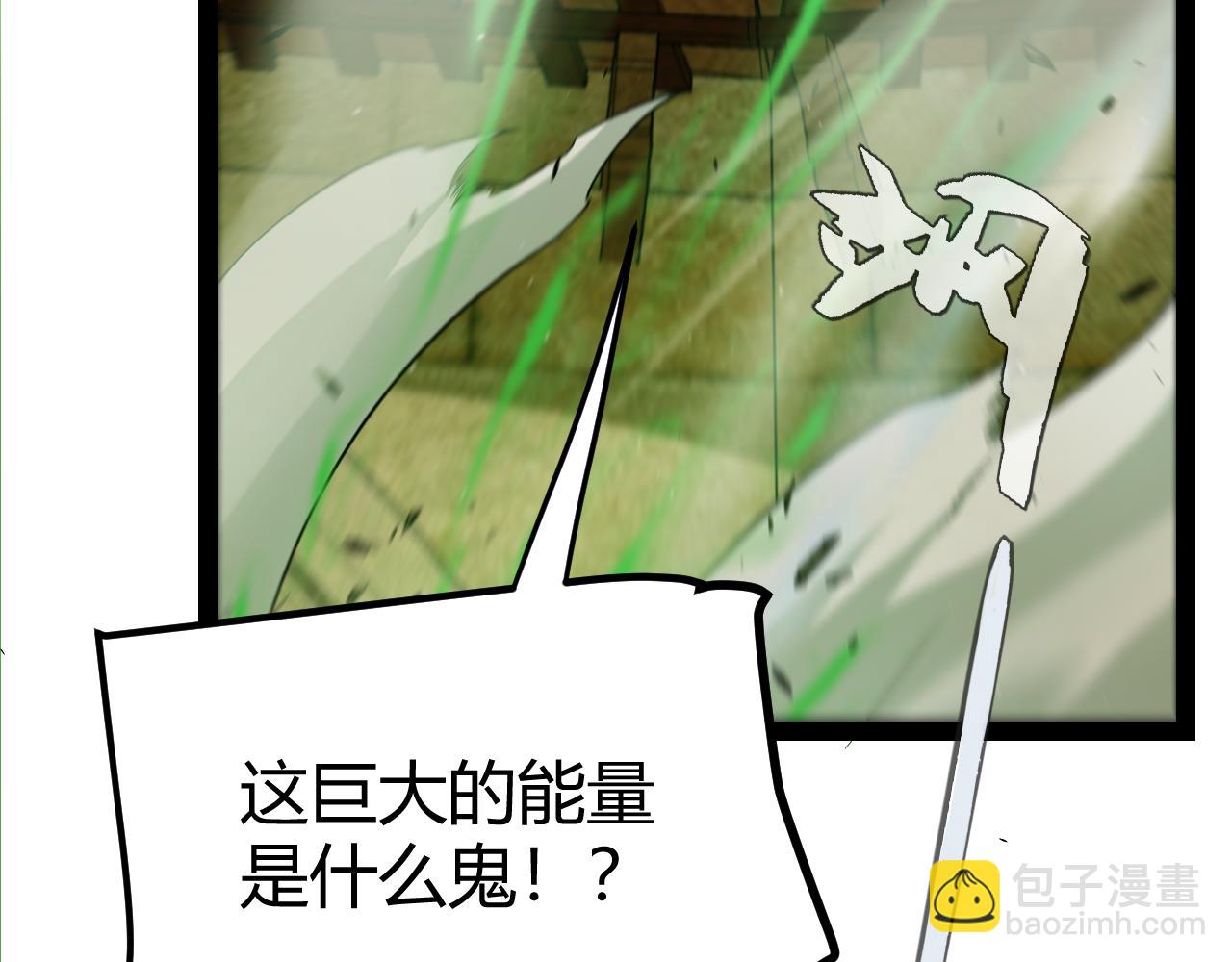 我來自遊戲 - 第257話 命運審判(3/4) - 4