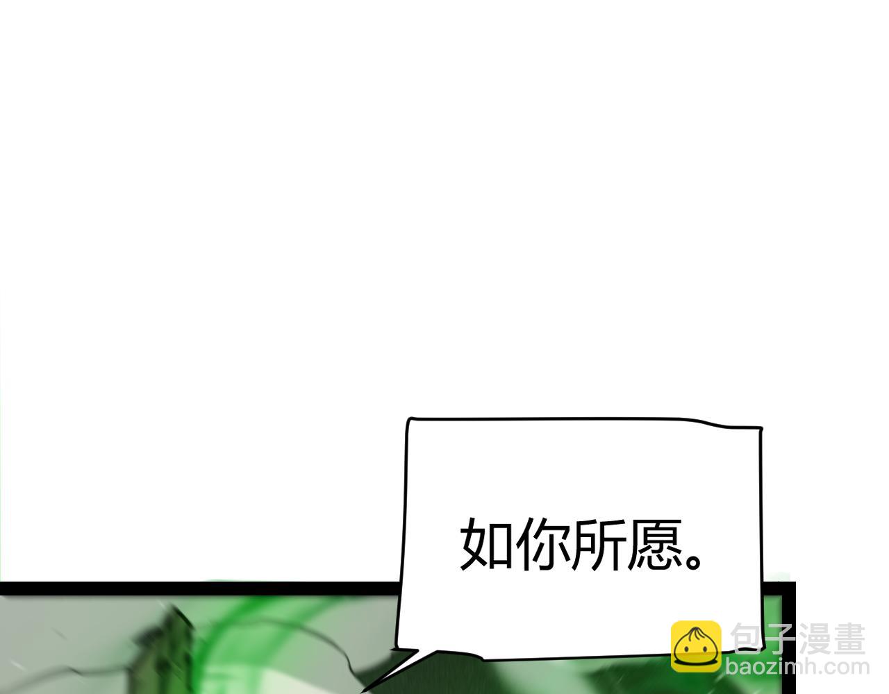 我來自遊戲 - 第257話 命運審判(3/4) - 8