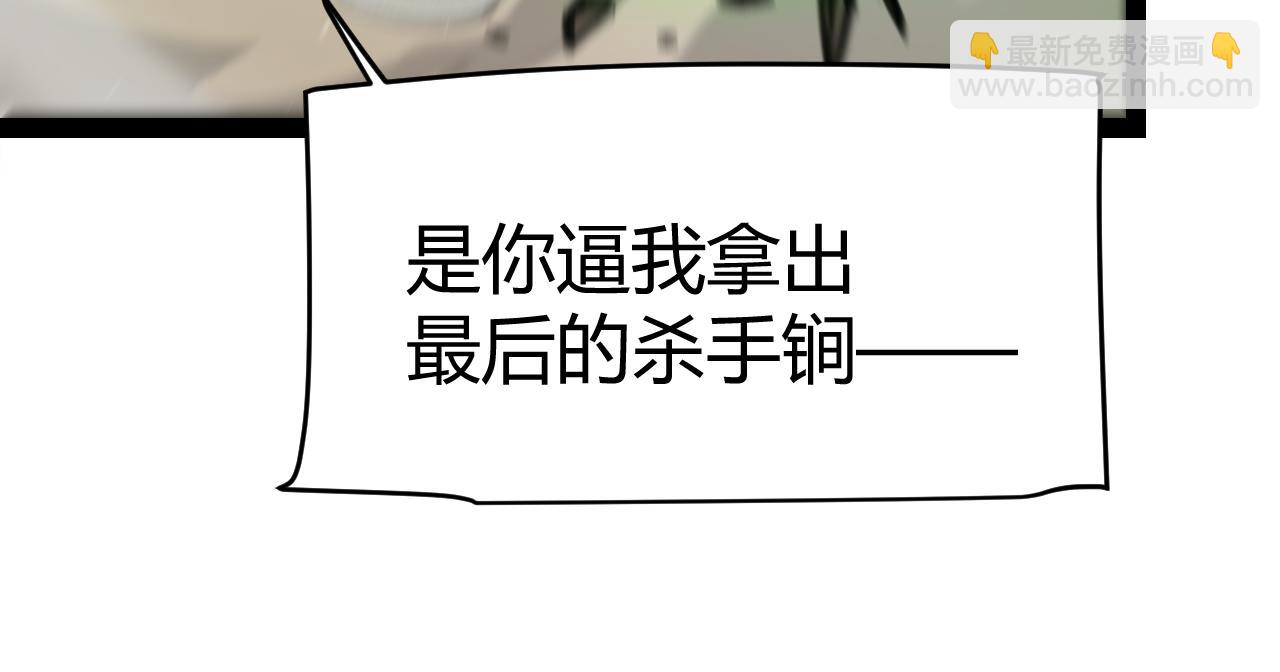 我來自遊戲 - 第257話 命運審判(3/4) - 2