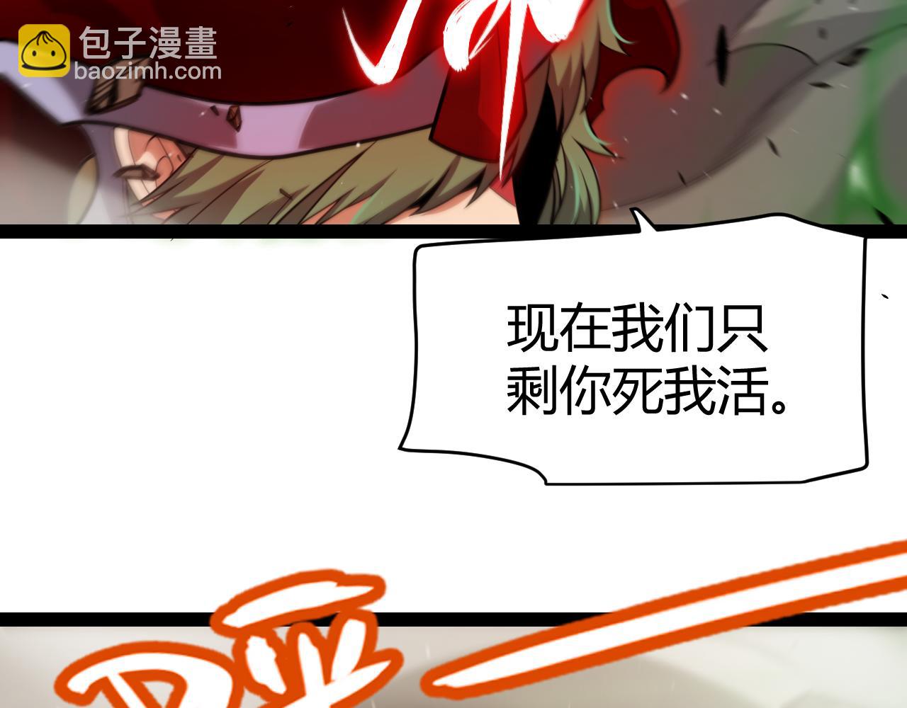 我來自遊戲 - 第257話 命運審判(3/4) - 4