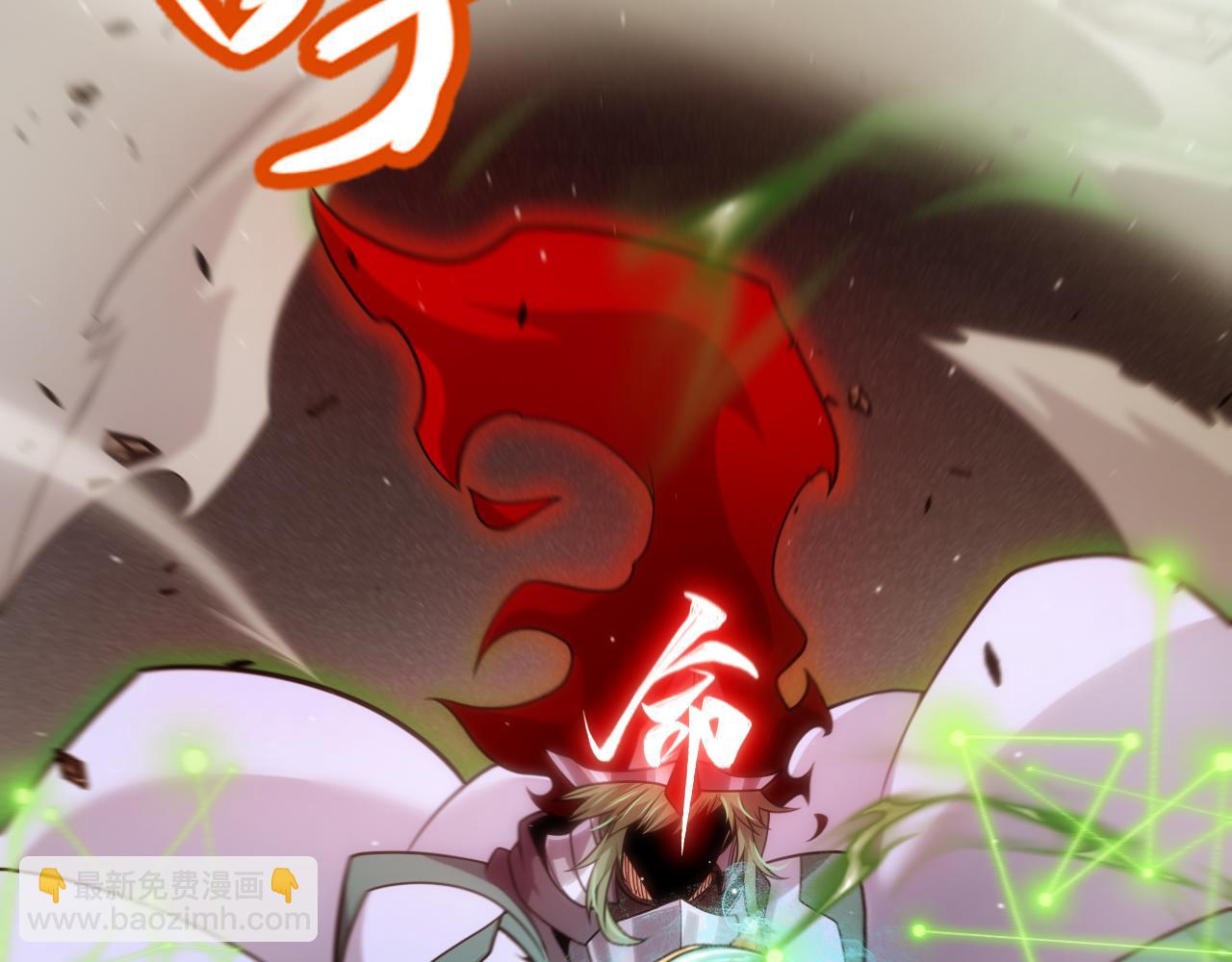 我來自遊戲 - 第257話 命運審判(3/4) - 5