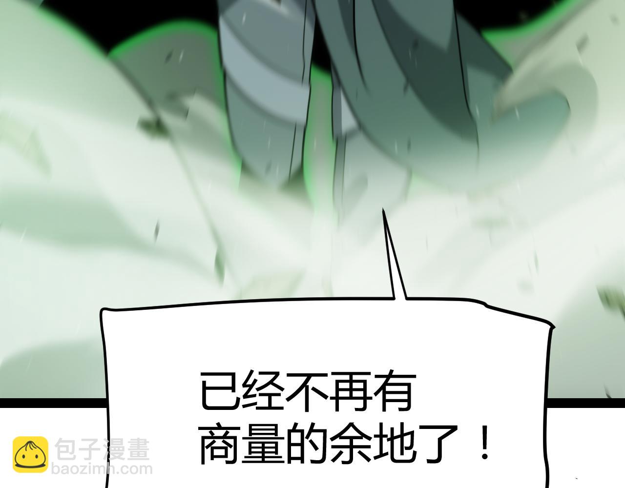 我來自遊戲 - 第257話 命運審判(3/4) - 7