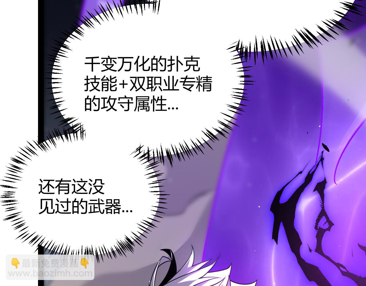 我來自遊戲 - 第257話 命運審判(3/4) - 1