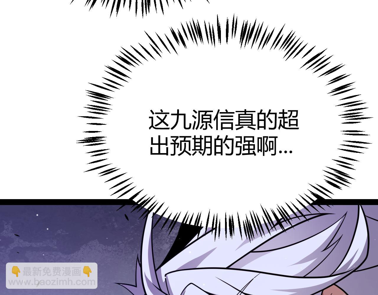 我來自遊戲 - 第257話 命運審判(3/4) - 4