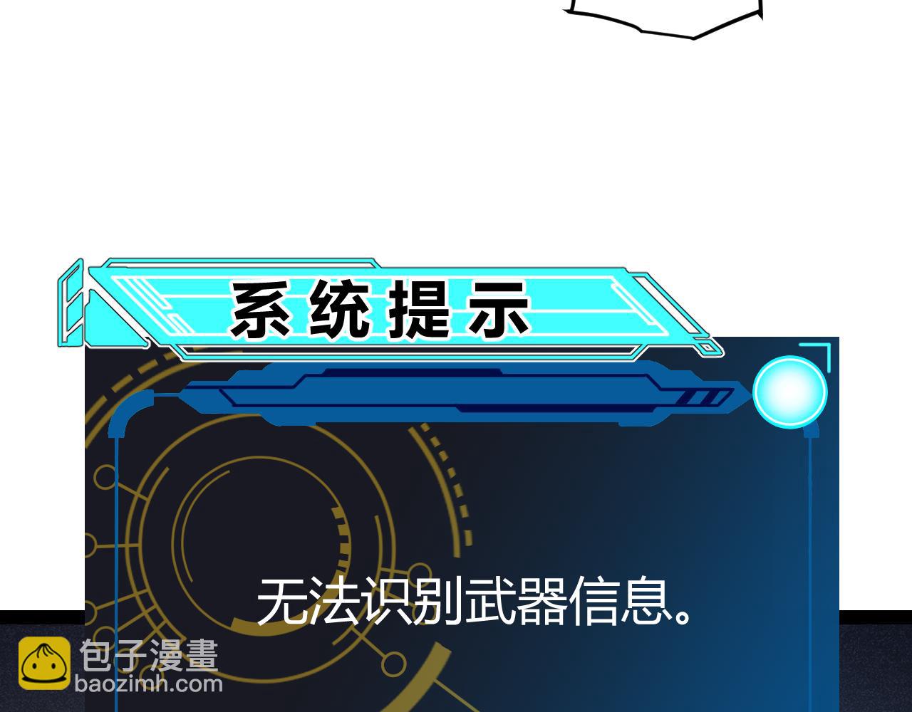 我來自遊戲 - 第257話 命運審判(3/4) - 6