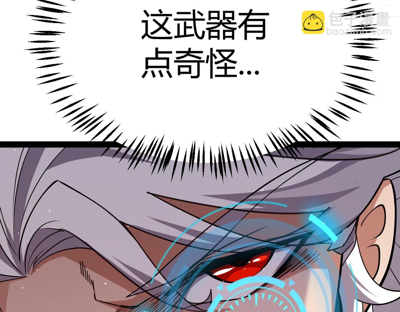 我來自遊戲 - 第257話 命運審判(3/4) - 5