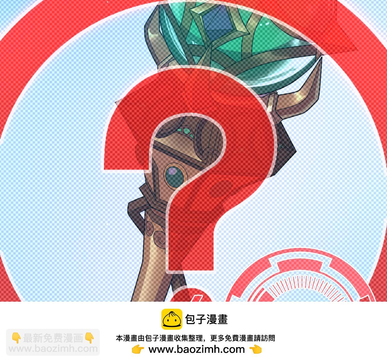 我來自遊戲 - 第257話 命運審判(3/4) - 8