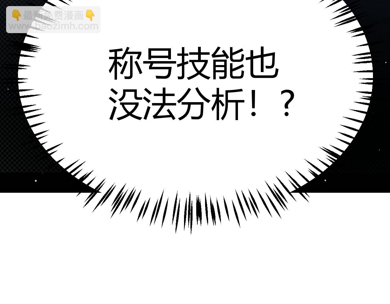 我來自遊戲 - 第257話 命運審判(3/4) - 3