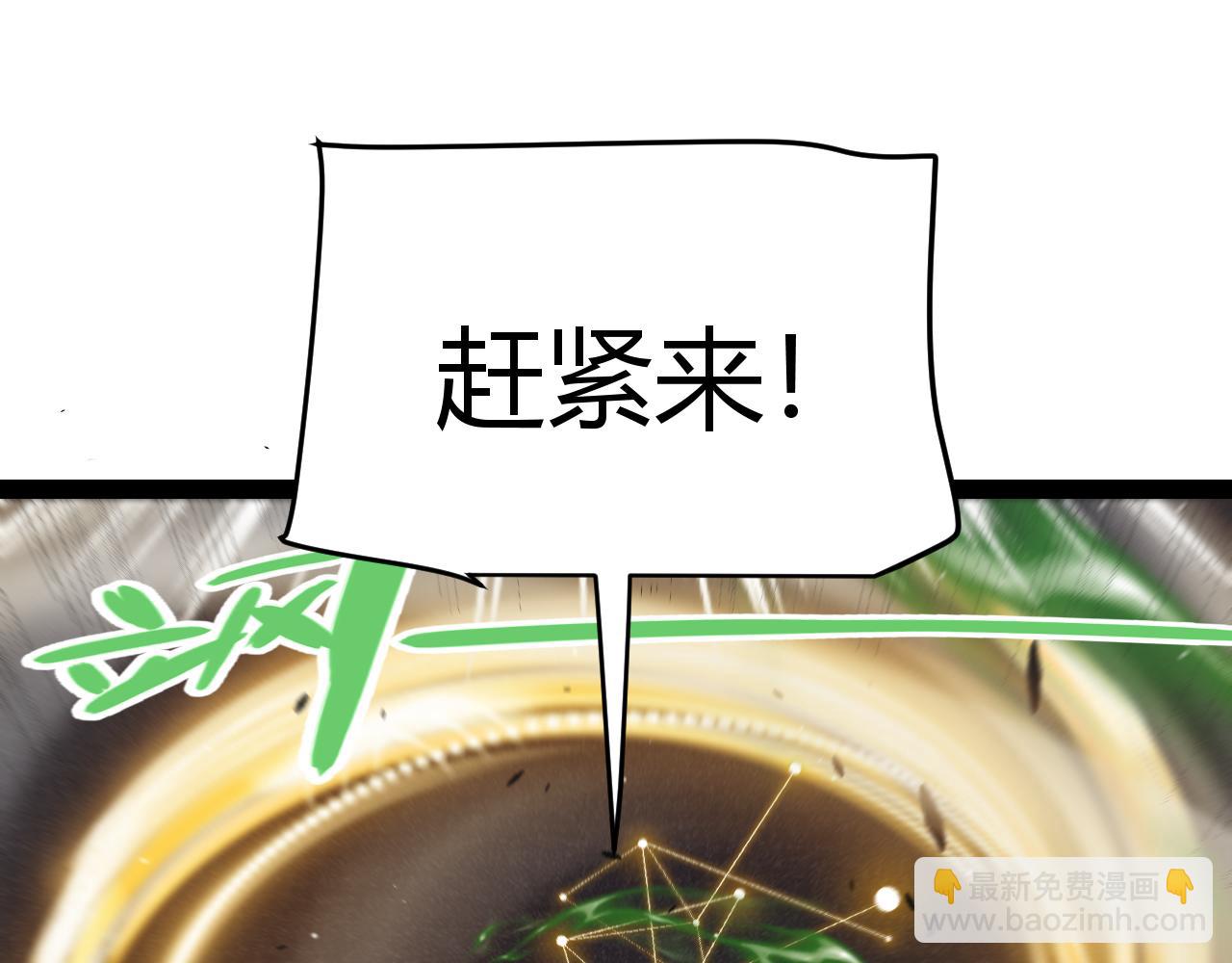 我來自遊戲 - 第257話 命運審判(4/4) - 5