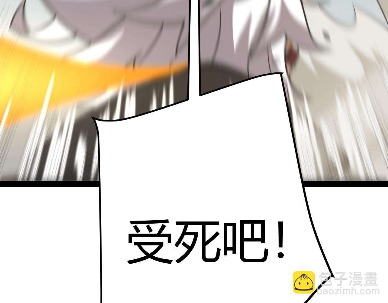 我來自遊戲 - 第257話 命運審判(4/4) - 1