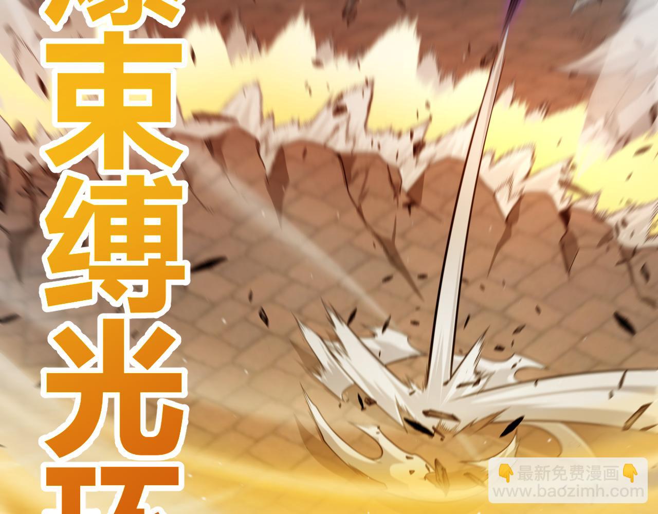 我來自遊戲 - 第257話 命運審判(4/4) - 3