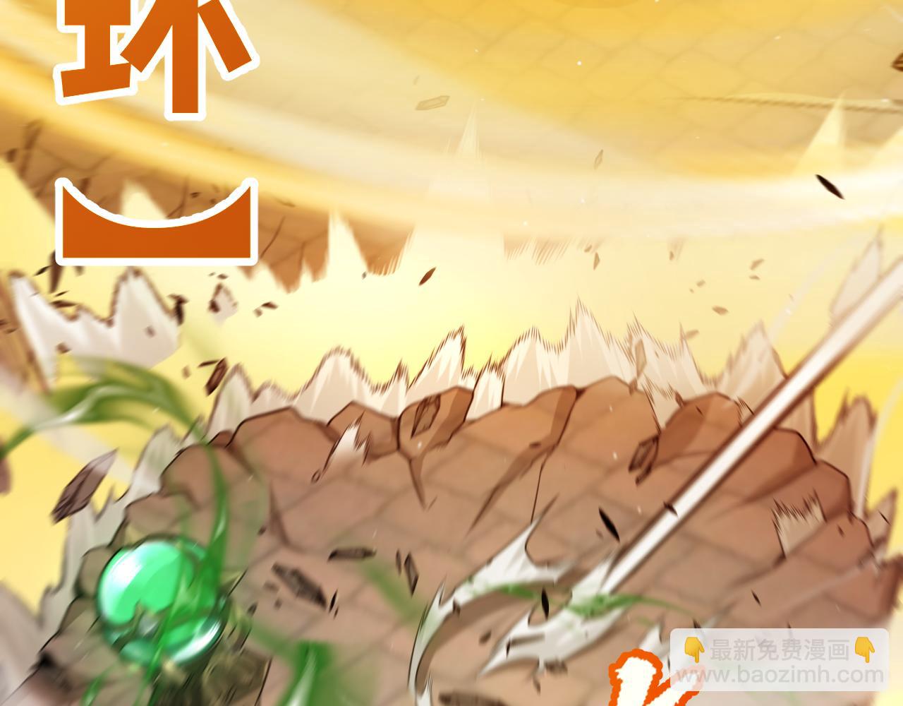 我來自遊戲 - 第257話 命運審判(4/4) - 4