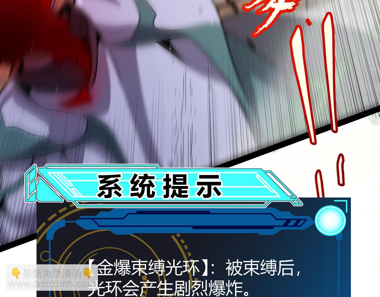 我來自遊戲 - 第257話 命運審判(4/4) - 6