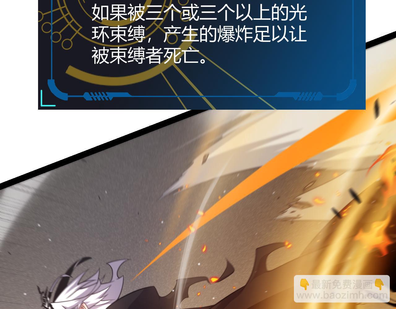 我來自遊戲 - 第257話 命運審判(4/4) - 7