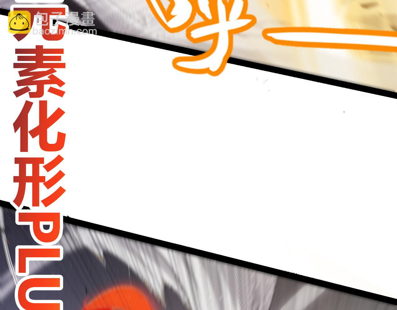 我來自遊戲 - 第257話 命運審判(4/4) - 2