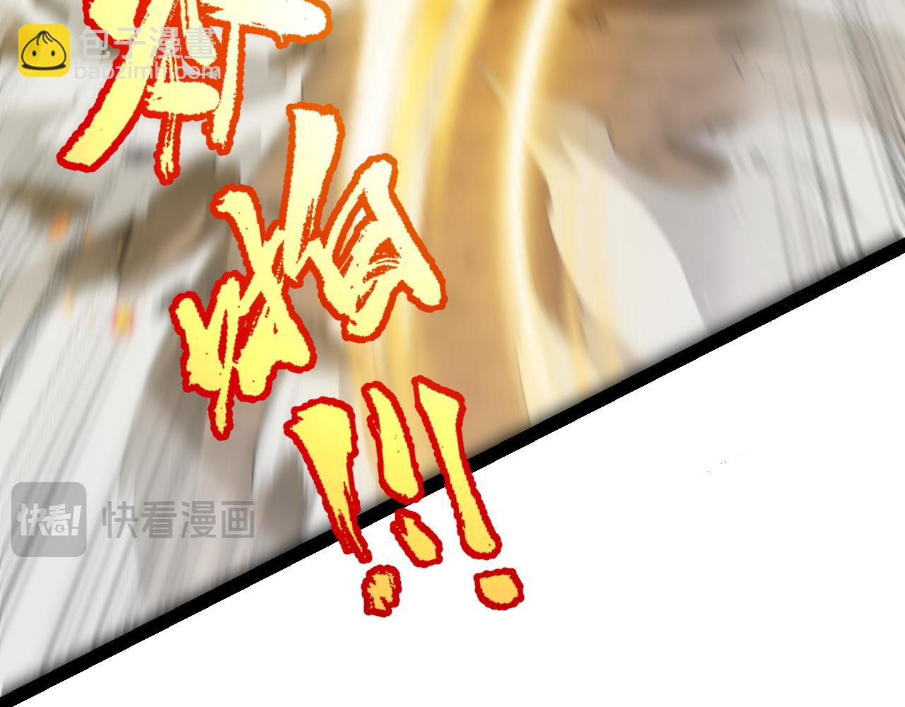 我來自遊戲 - 第257話 命運審判(4/4) - 5