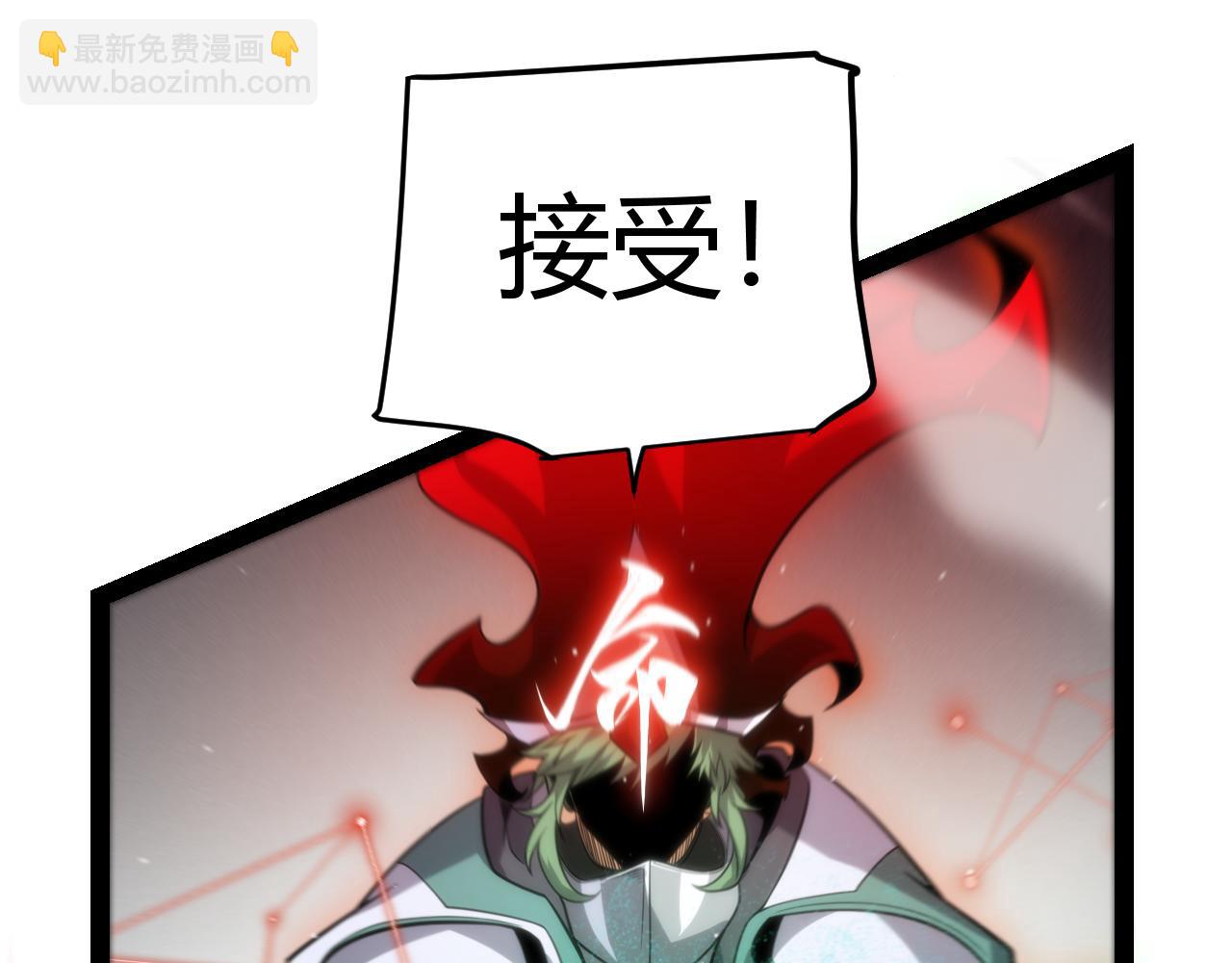 我來自遊戲 - 第257話 命運審判(4/4) - 7