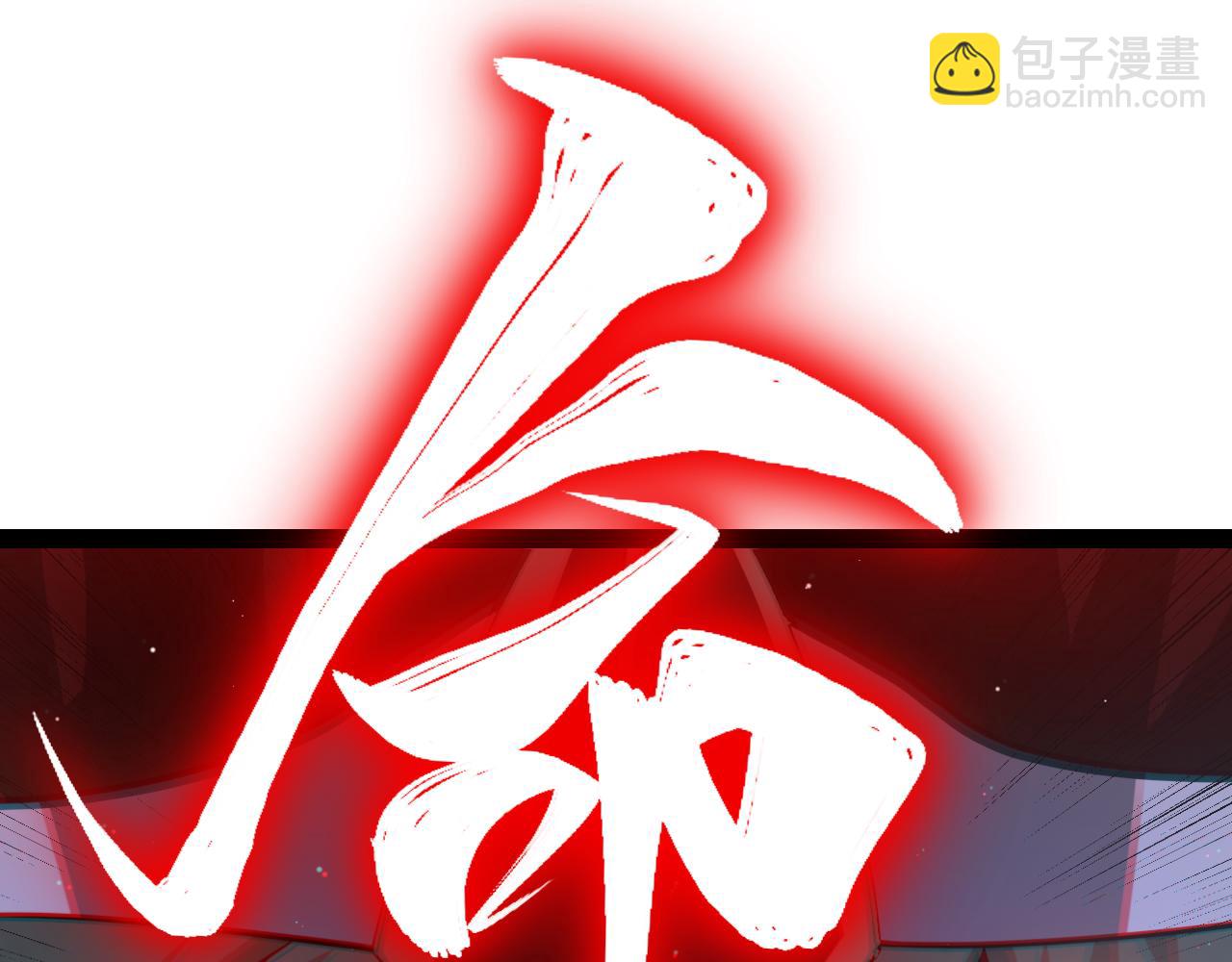 我來自遊戲 - 第257話 命運審判(4/4) - 4