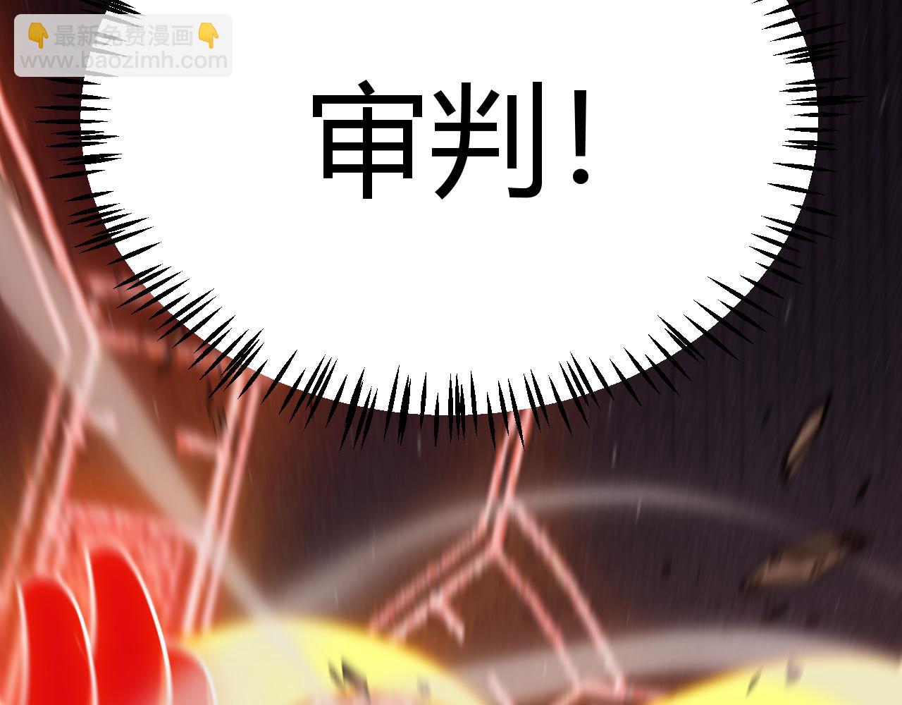 我來自遊戲 - 第257話 命運審判(4/4) - 6