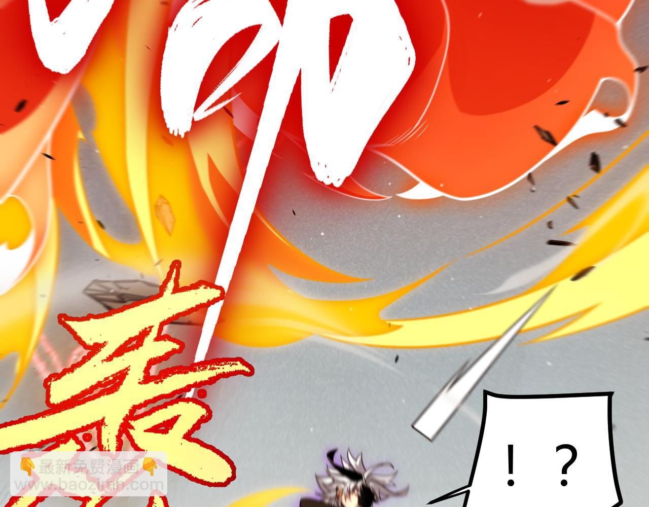 我來自遊戲 - 第257話 命運審判(4/4) - 1