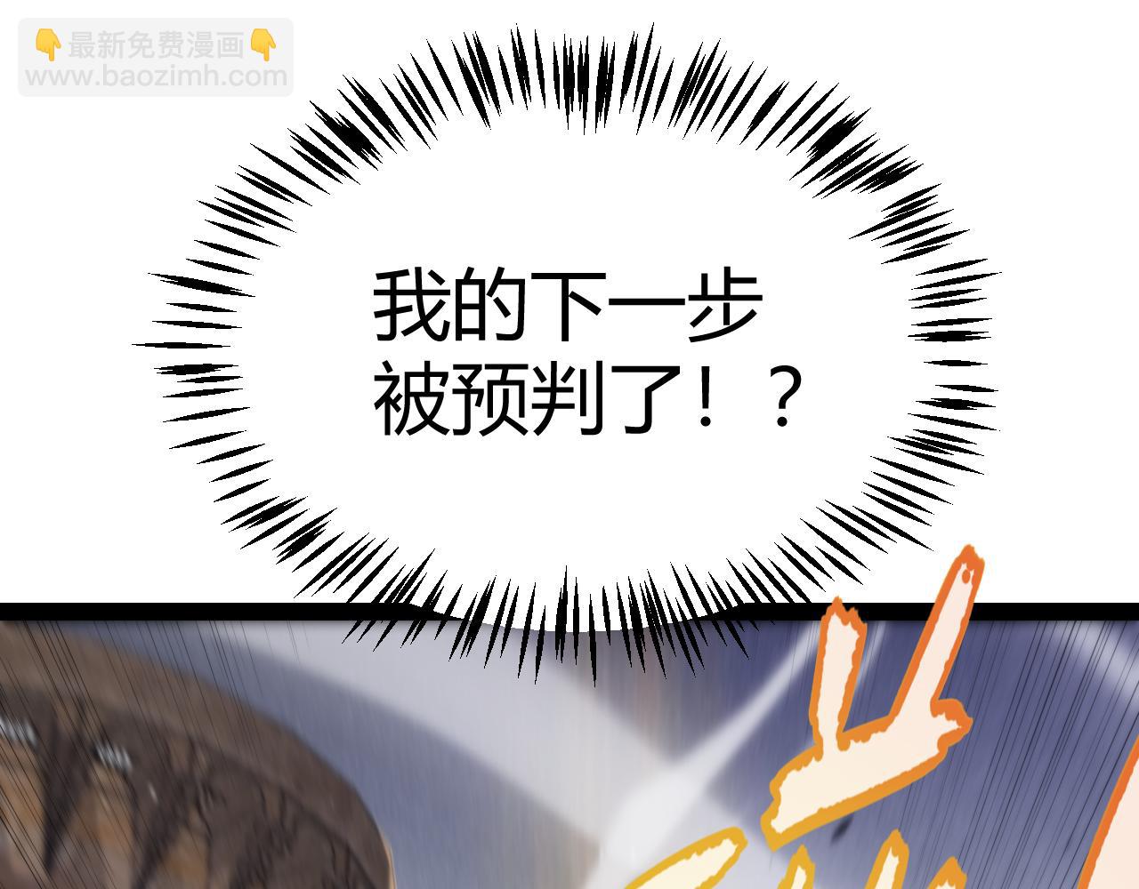 我來自遊戲 - 第257話 命運審判(4/4) - 4