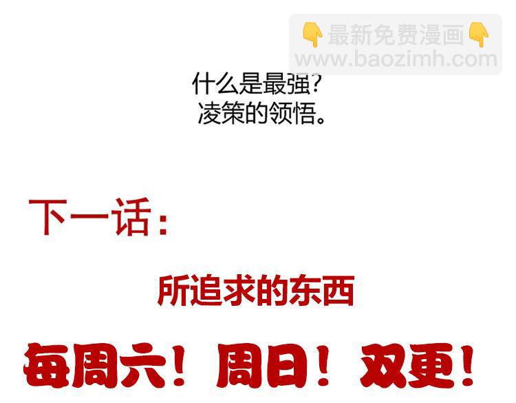 我來自遊戲 - 第257話 命運審判(4/4) - 2