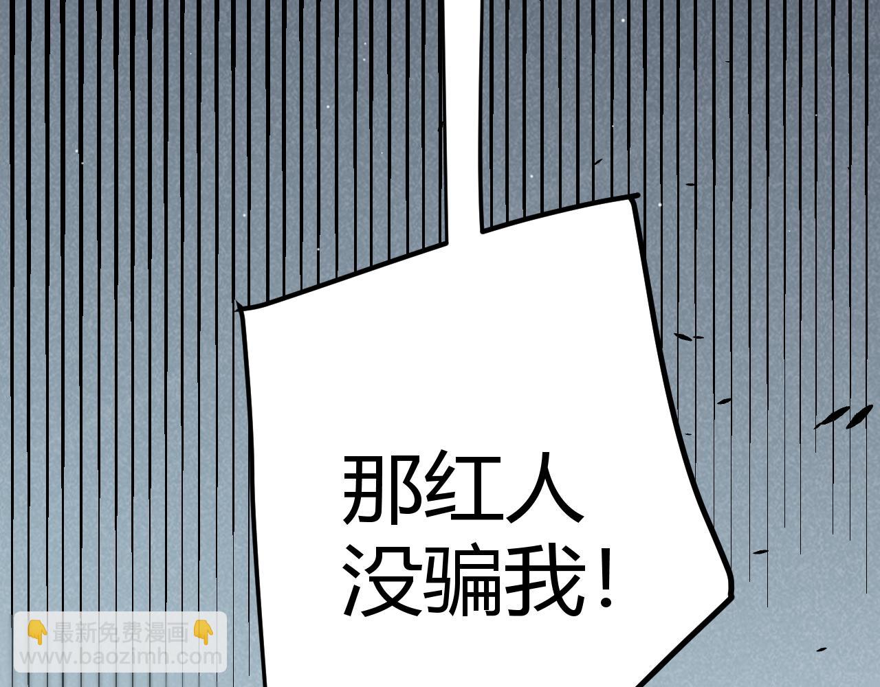 我來自遊戲 - 第257話 命運審判(1/4) - 3