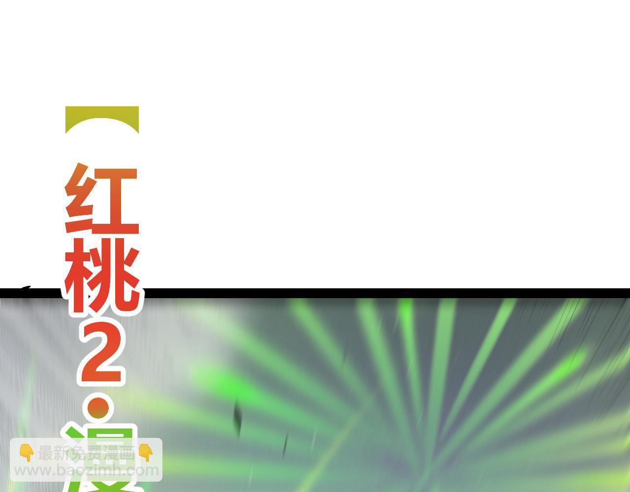 我來自遊戲 - 第257話 命運審判(1/4) - 3