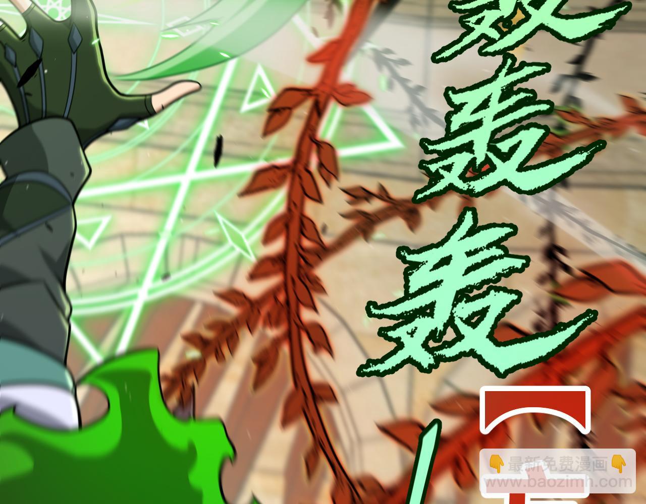 我來自遊戲 - 第257話 命運審判(1/4) - 6