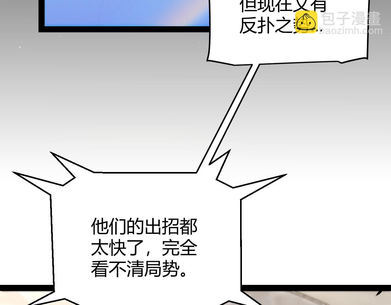 我來自遊戲 - 第257話 命運審判(1/4) - 1