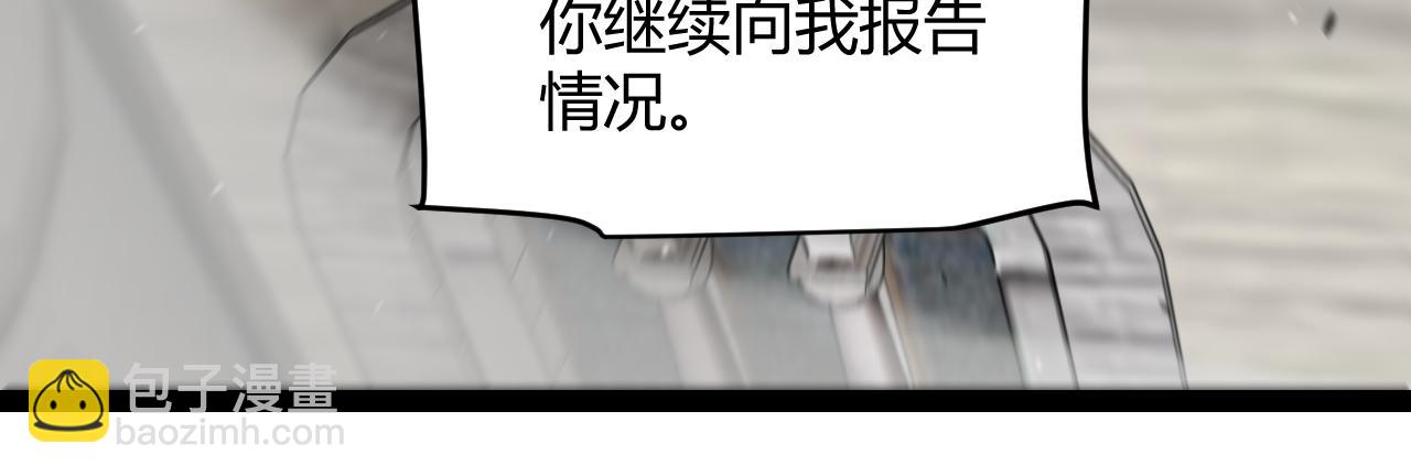 我來自遊戲 - 第257話 命運審判(2/4) - 5