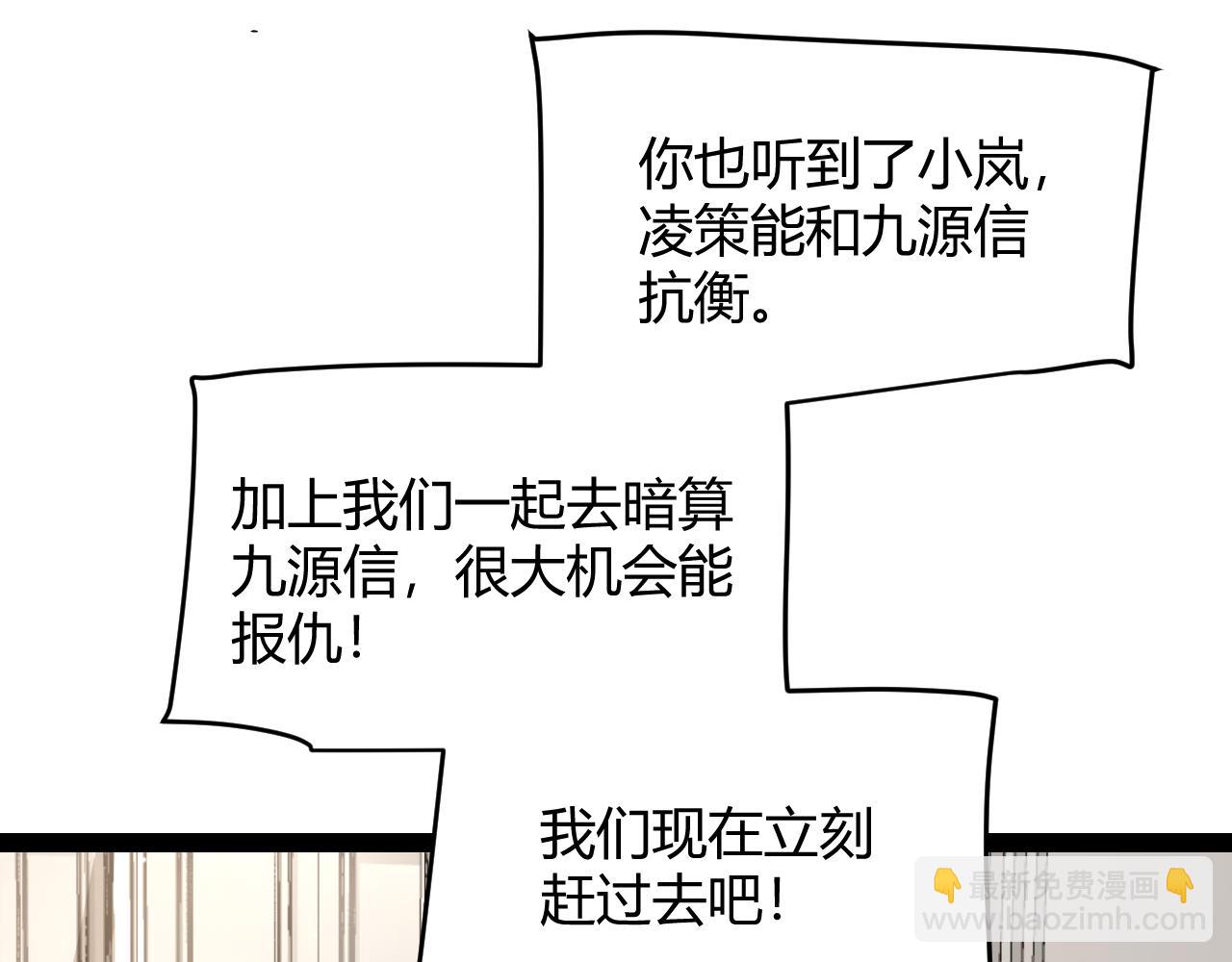 我來自遊戲 - 第257話 命運審判(2/4) - 6