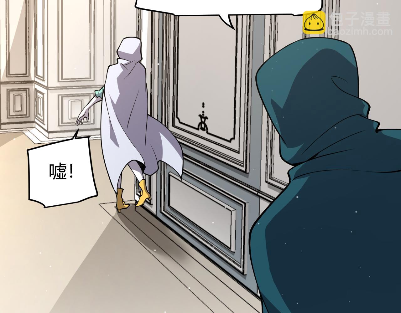 我來自遊戲 - 第257話 命運審判(2/4) - 7