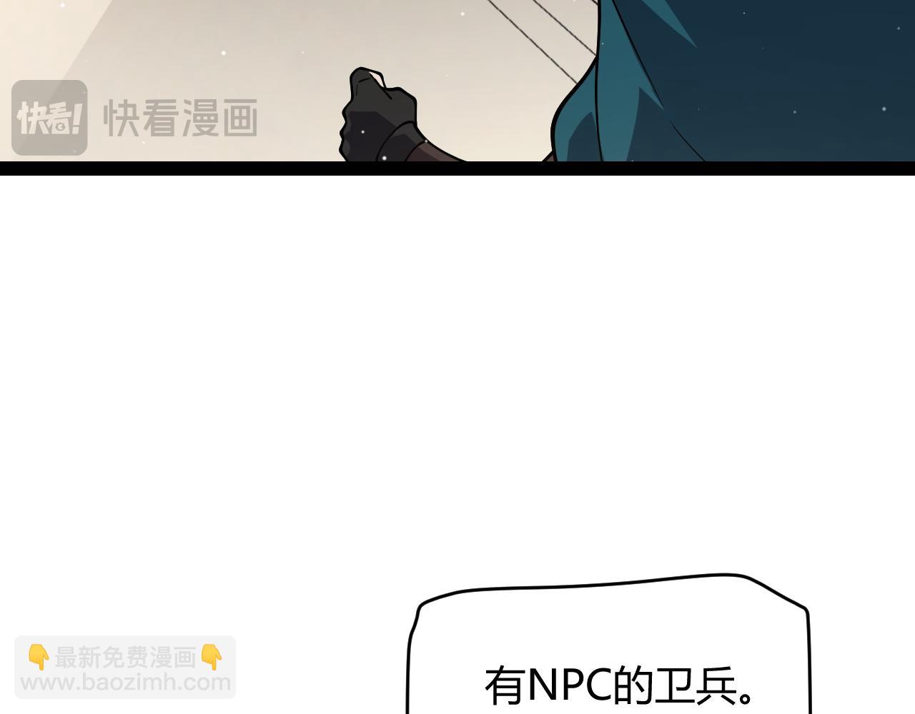 我來自遊戲 - 第257話 命運審判(2/4) - 8