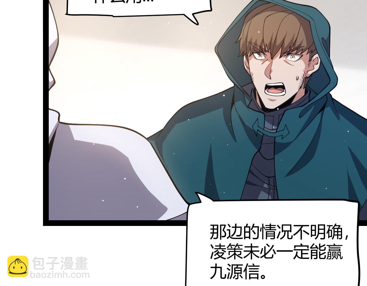 我來自遊戲 - 第257話 命運審判(2/4) - 3