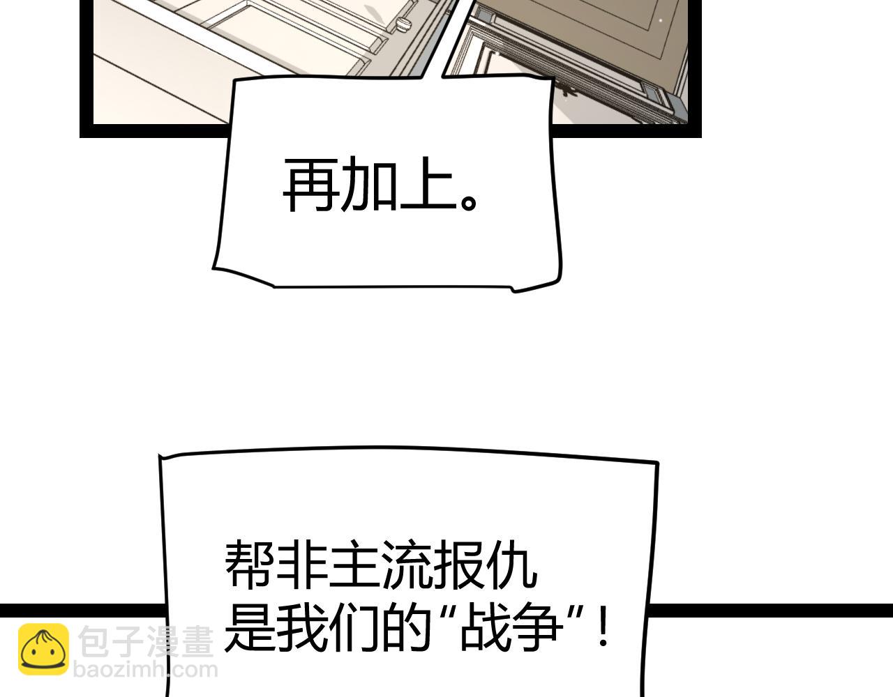 我來自遊戲 - 第257話 命運審判(2/4) - 6