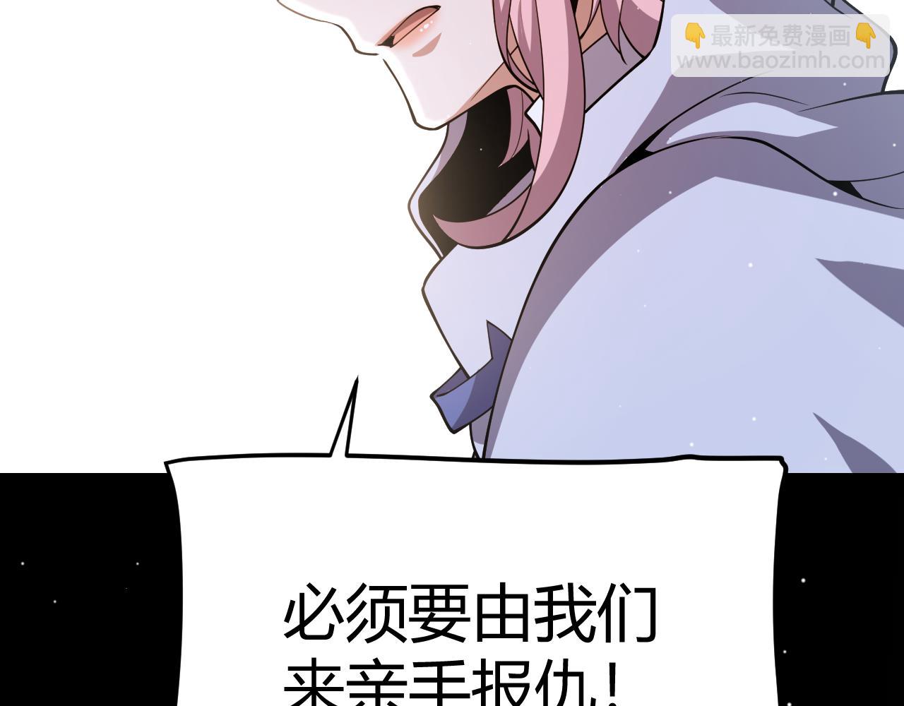 我來自遊戲 - 第257話 命運審判(2/4) - 8