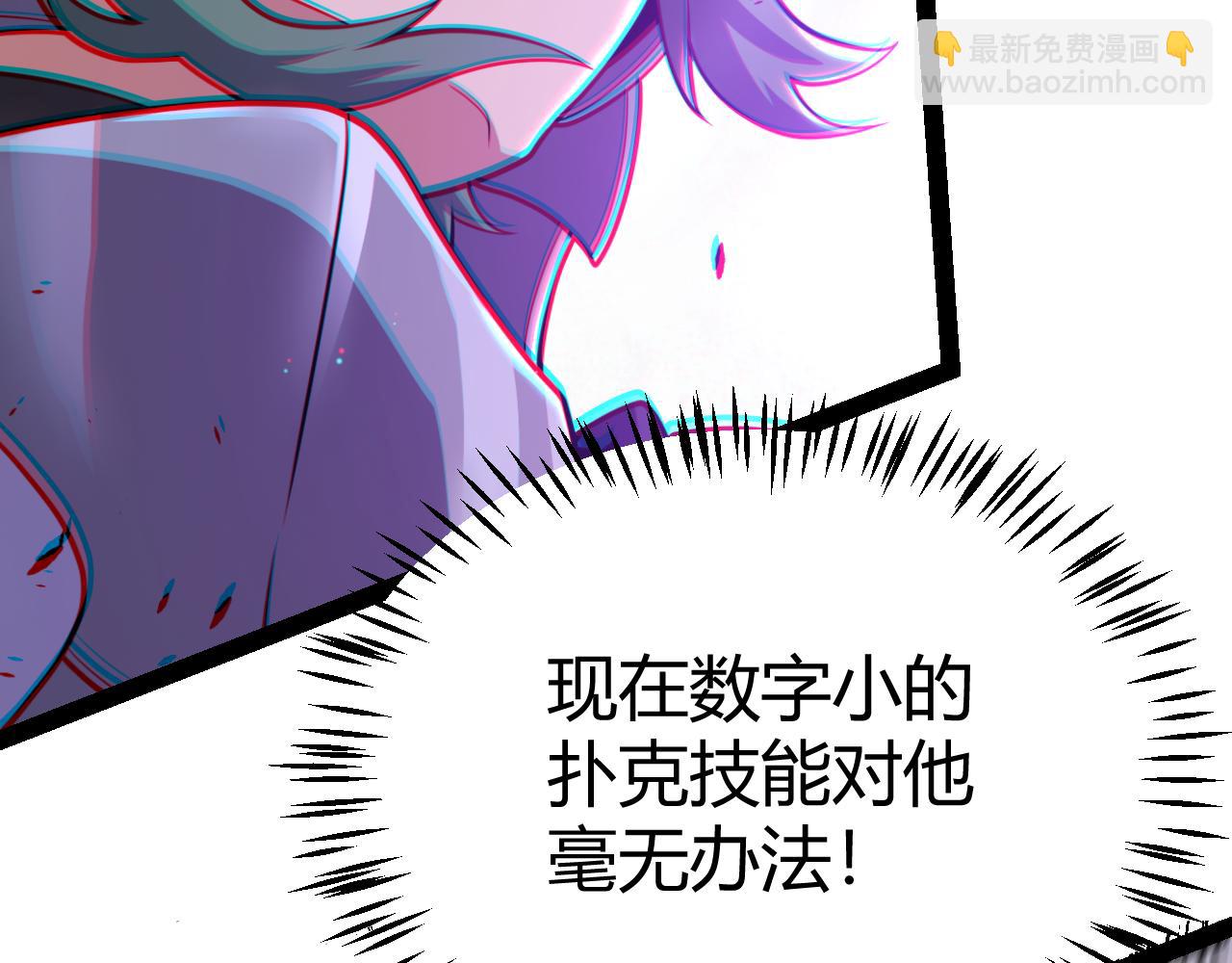 我來自遊戲 - 第257話 命運審判(2/4) - 4