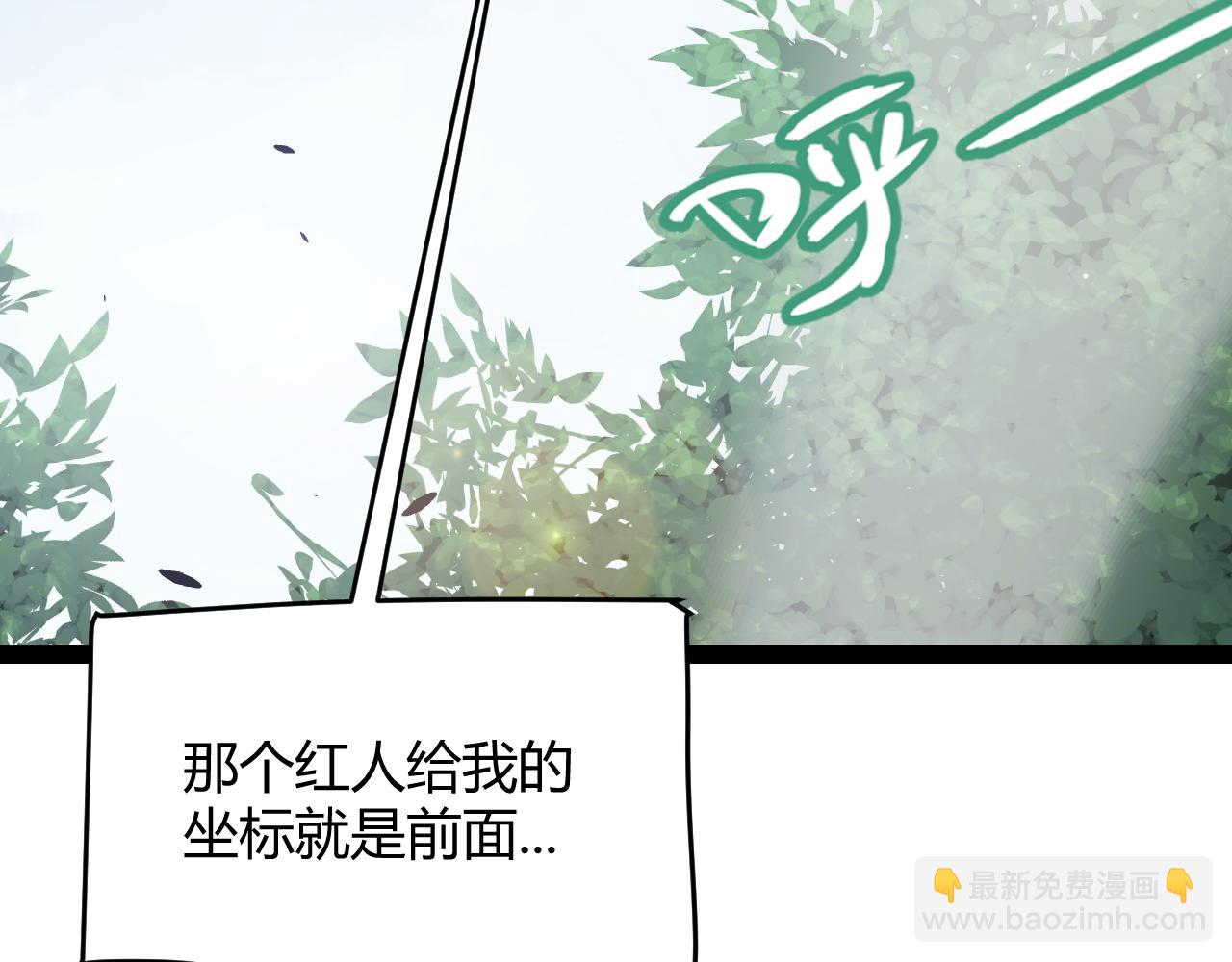 我來自遊戲 - 第257話 命運審判(1/4) - 8
