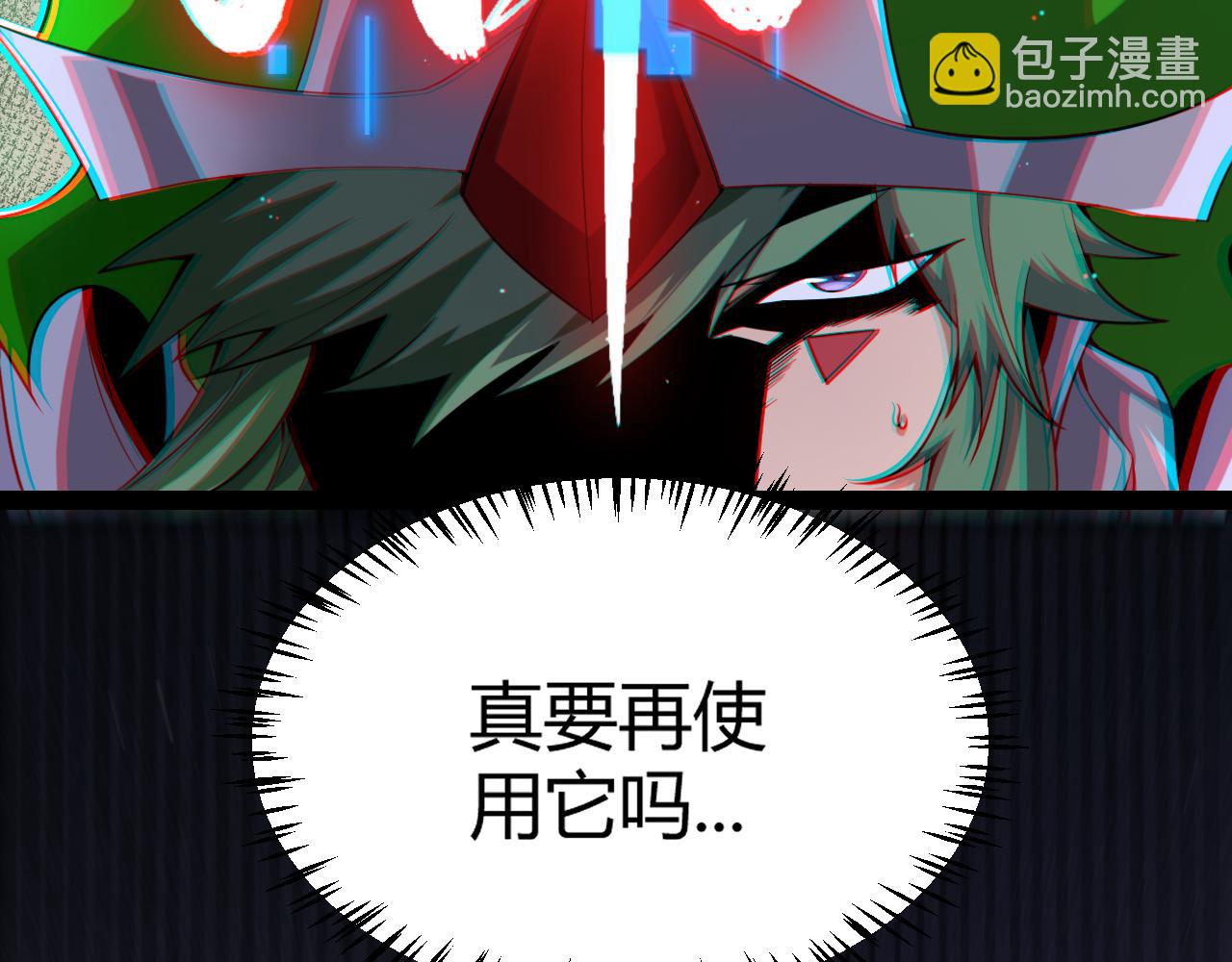 我來自遊戲 - 第257話 命運審判(2/4) - 8