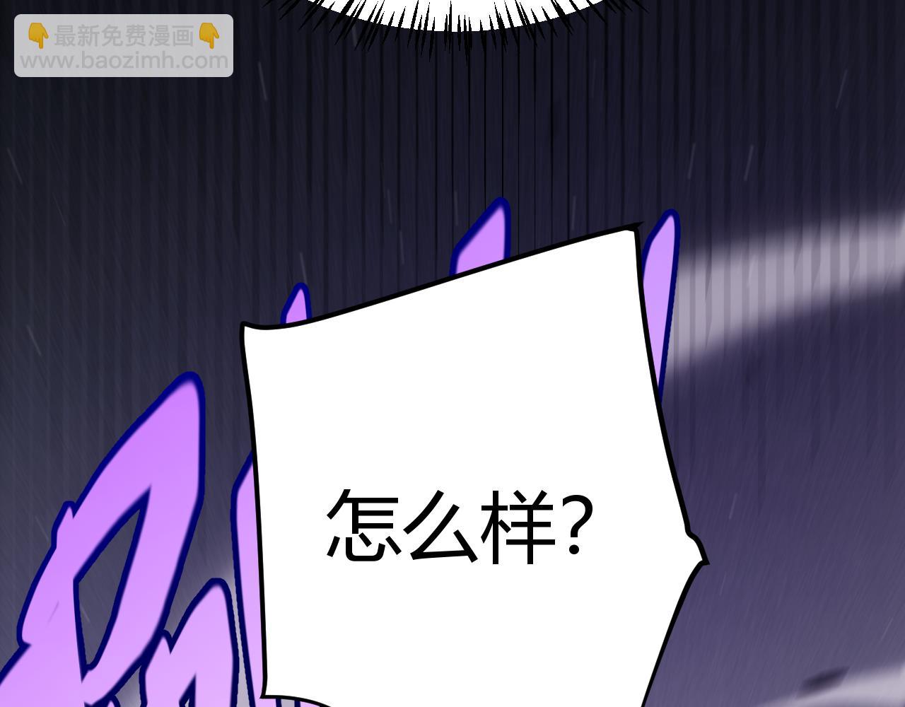 我來自遊戲 - 第257話 命運審判(2/4) - 1