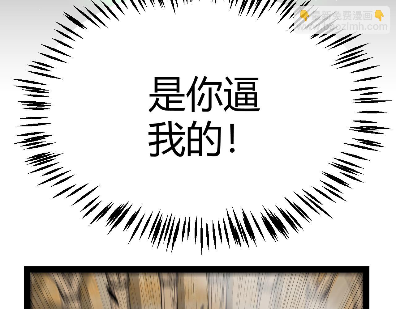 我來自遊戲 - 第257話 命運審判(2/4) - 6