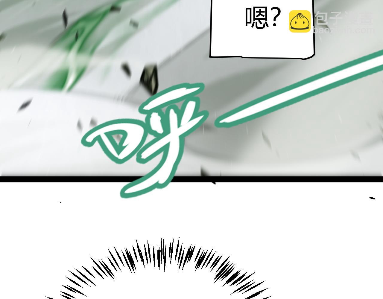 我來自遊戲 - 第257話 命運審判(2/4) - 3