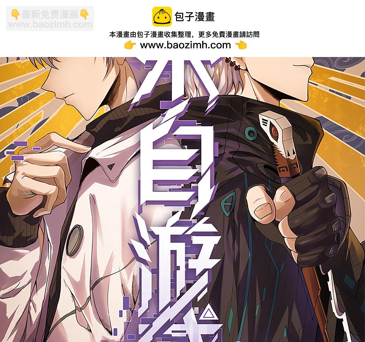 我來自遊戲 - 第258話 所追求的東西(1/4) - 2