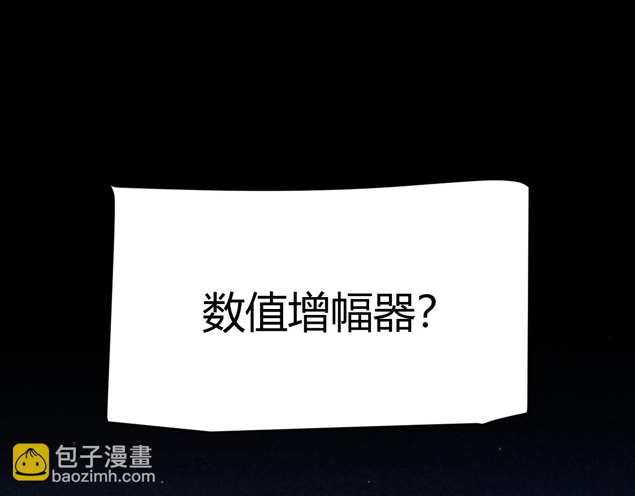 我来自游戏 - 第258话 所追求的东西(1/4) - 5