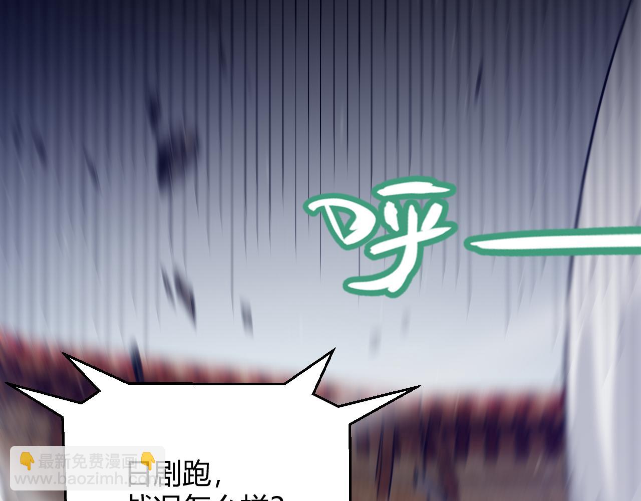 我來自遊戲 - 第258話 所追求的東西(2/4) - 8